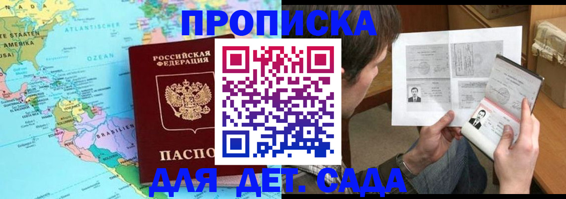 временная регистрация госуслуги в Шадринске