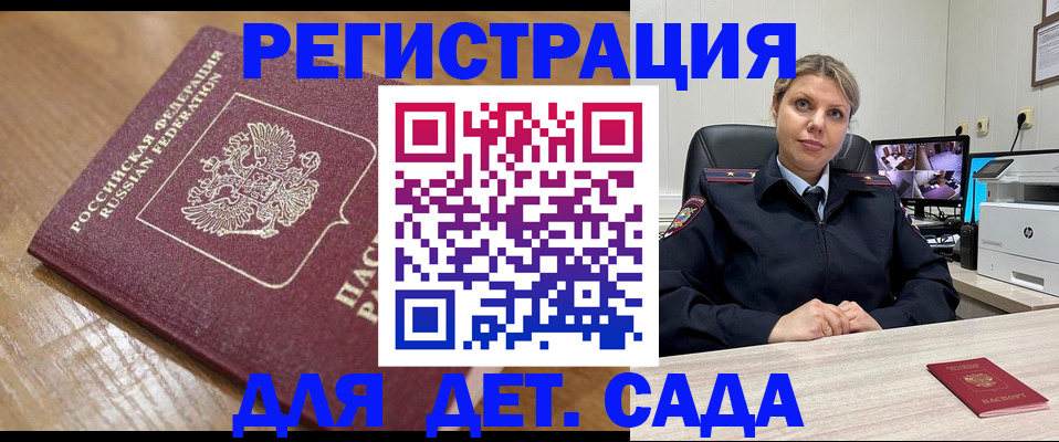 прописка законно в Шадринске